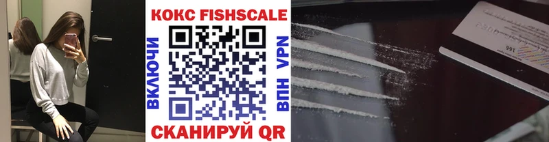 COCAIN Fish Scale  Бирюч 