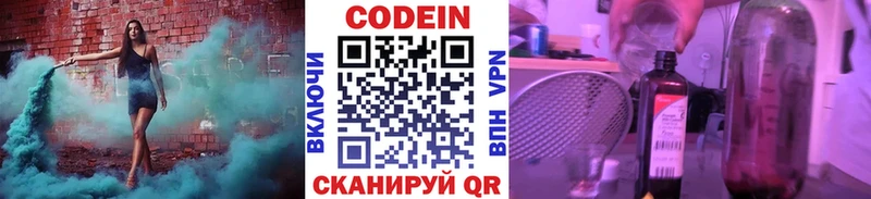 гидра рабочий сайт  Бирюч  Кодеиновый сироп Lean Purple Drank 