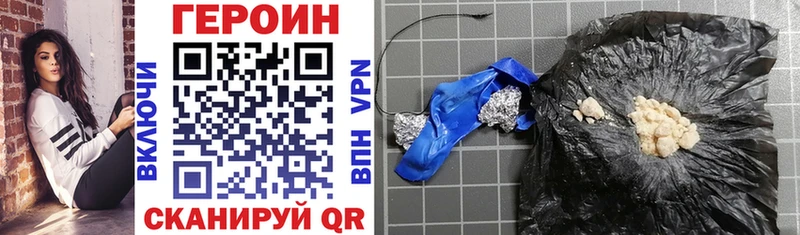 ГЕРОИН VHQ  Бирюч 