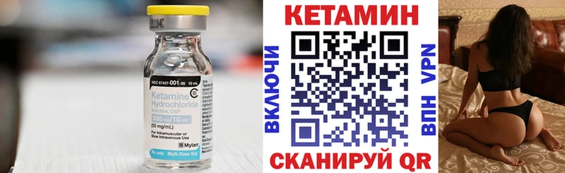 Кетамин ketamine Бирюч