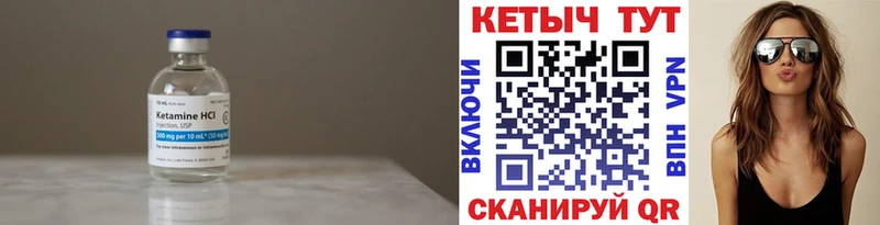 купить наркотик  Бирюч  КЕТАМИН VHQ 