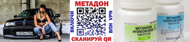 Метадон VHQ продажа наркотиков Бирюч